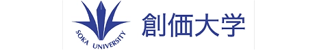 創価大学